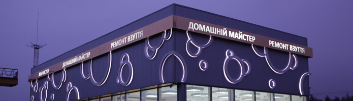 химчистка Киев